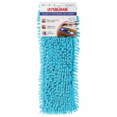 Насадка МОП д/швабры Лайма 40*10 с ворсом карманы букли голубая