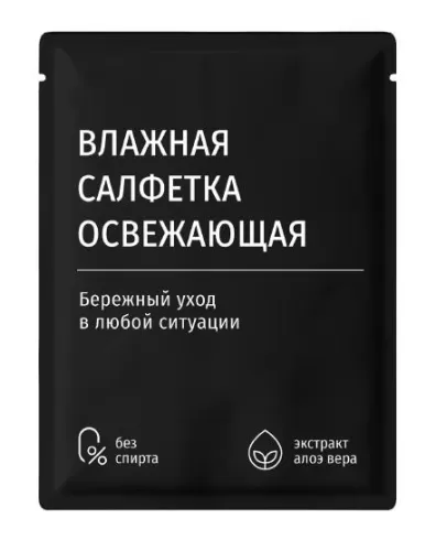 Салфетка влажная 60*80 лемонграсс (черная) /1000