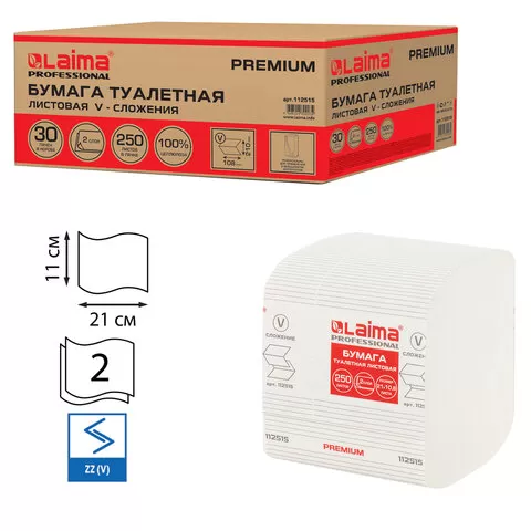 Бумага туалетная листовая 250шт, LAIMA (T3) PREMIUM, 2-сл, белая, 21х11см /30